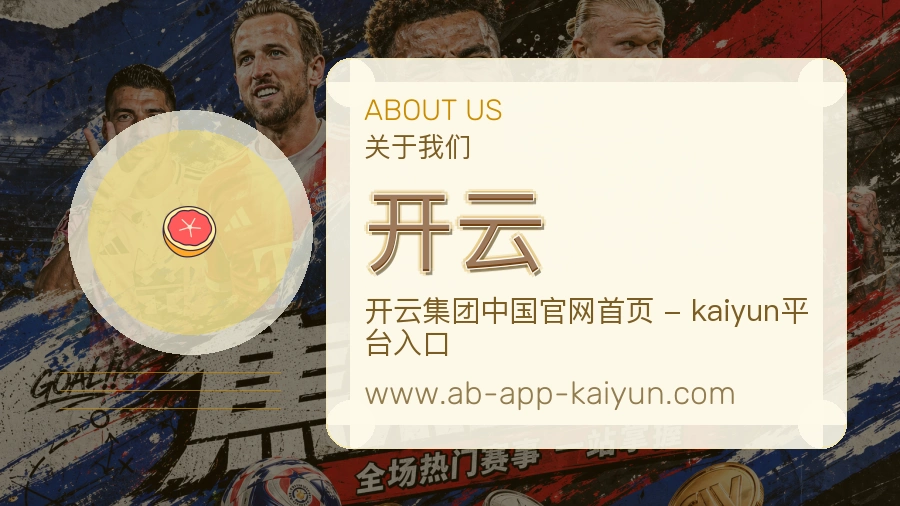 开云